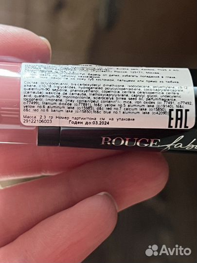 Bourjois губная помада 03 новая