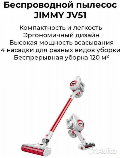 Беспроводной пылесос