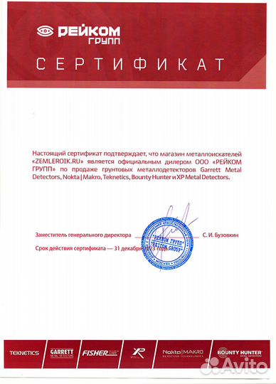 Металлоискатель Nokta Simplex BT