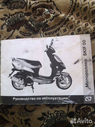 Stels Skif 50