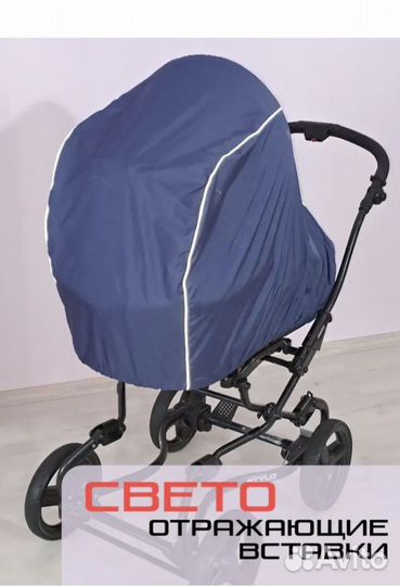 Дождевик на коляску
