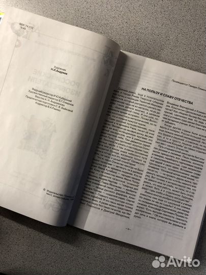 Энциклопедия. Российские изобретатели и ученые