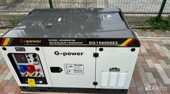 Генератор дизельный 16 kW G-power DG19000SE3 три ф