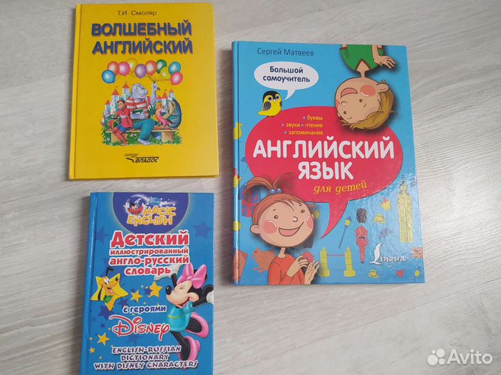 Английский язык для детей