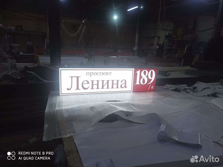 Объёмные буквы, световая панель, короб, Оргстекло