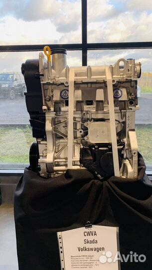 Двигатель cwva с завода