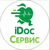 Idoc Сервис