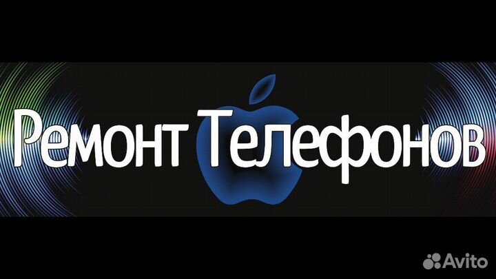 Ремонт телефонов,компьютеров и планшетов при Вас