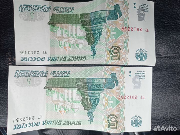 Пяти рублёвый купюра 1997 года