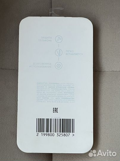 Чехол на iPhone 12 Pro Max новый