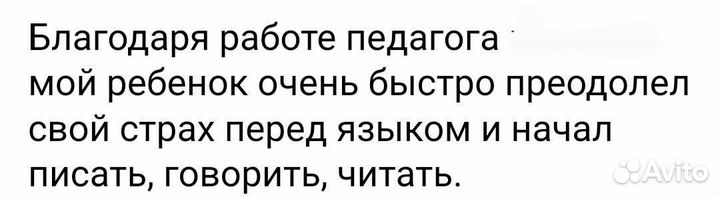 Репетитор английского языка для всех возрастов