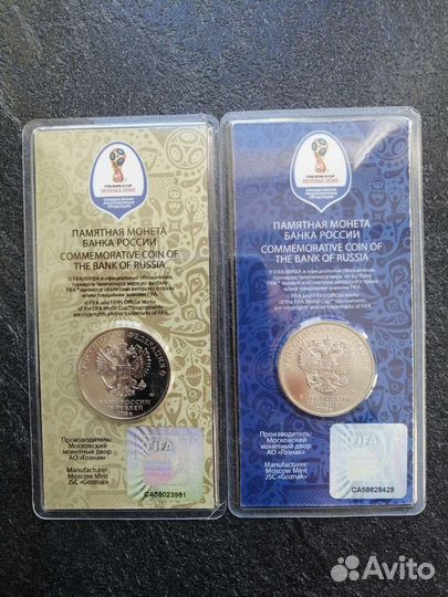 Монеты 25 рублей фифа цветные