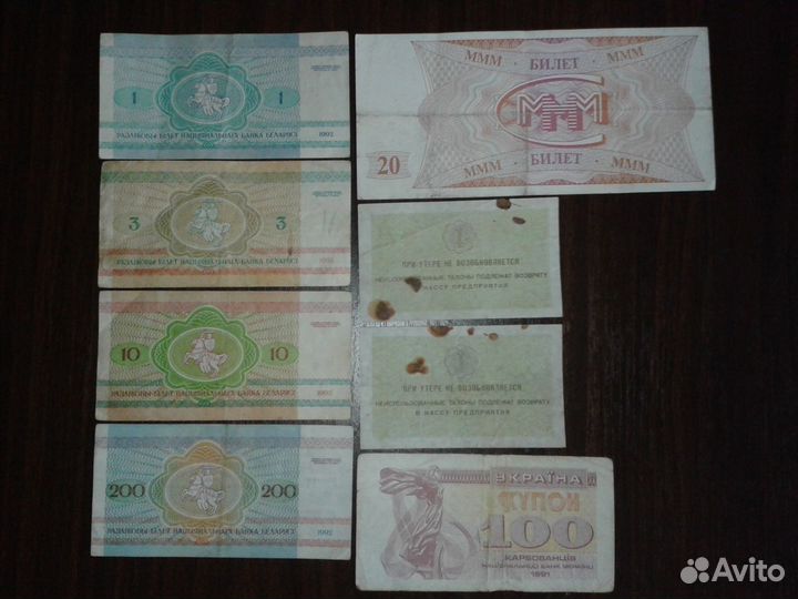 Банкноты Беларусь и Украина(банкнота и монеты)