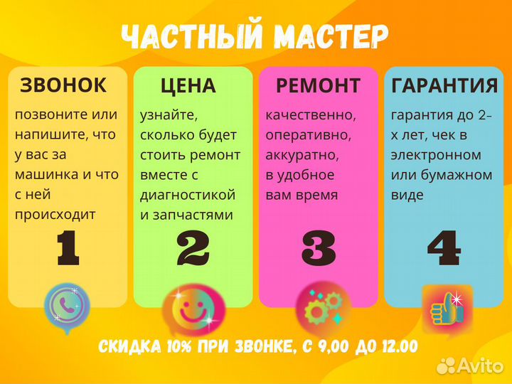 Ремонт стиральных машин