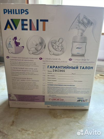 Молокоотсос ручной Avent