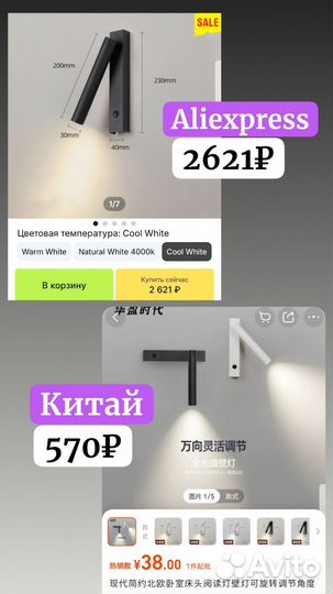 Научу заказывать с Китая 1688 Тао себе/для бизнеса