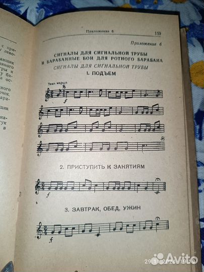 Строевой Устав Вооруженных Сил СССР, 1975 г