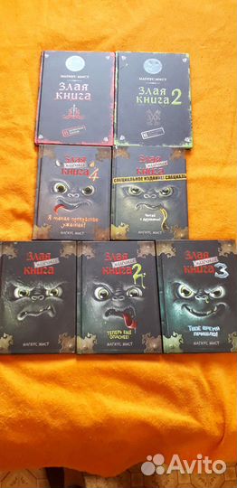Злая маленькая книга комплектом