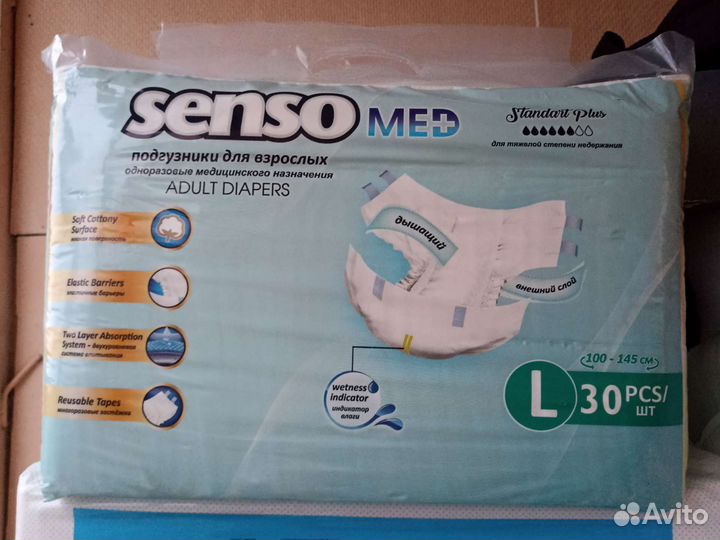Памперсы для взрослых 30 шт