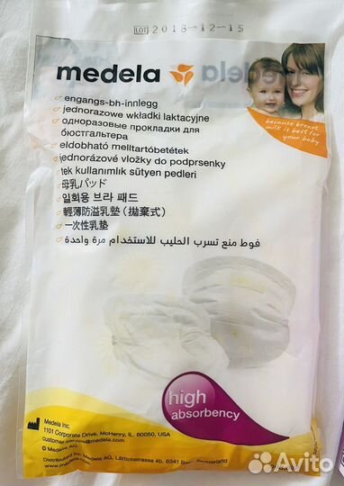 Набор для кормящих мам