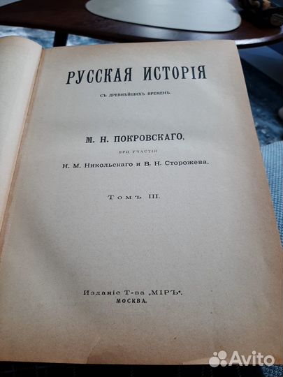 Старые антикварные книги