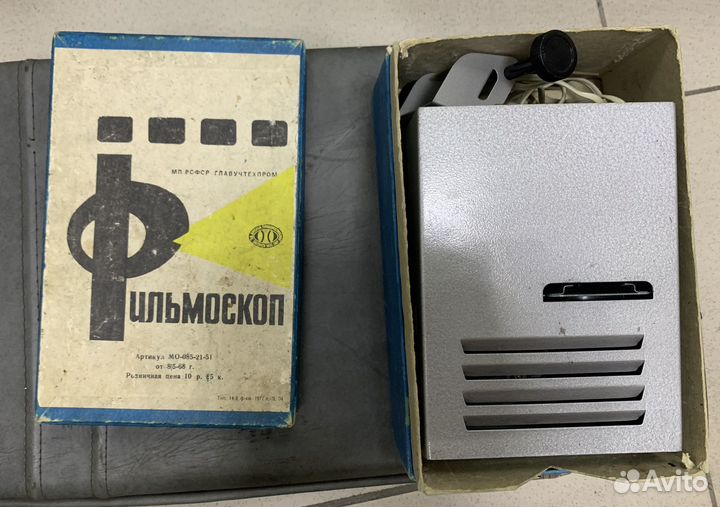 Советский Фильмоскоп 1971 год. Рабочий