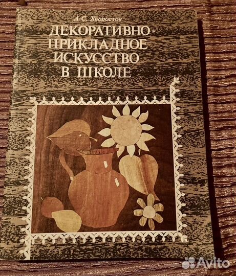 Книги о работе по дереву