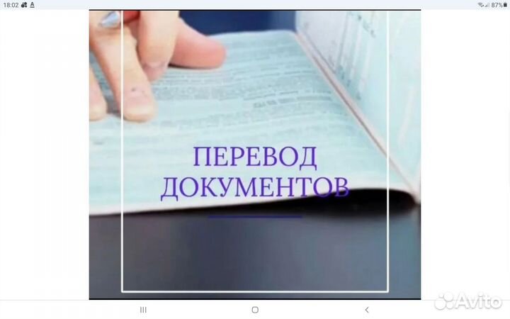 Перевод документов услуги бюро переводов