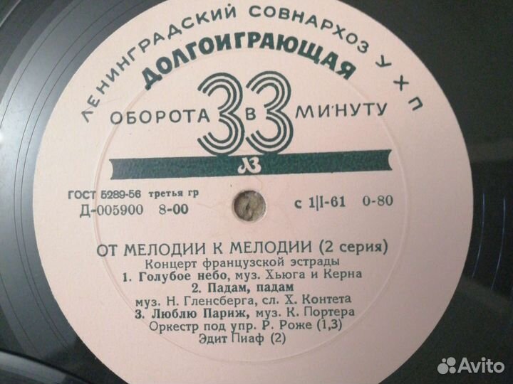 Грампластинка СССР