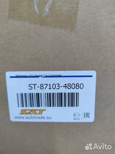 Вентилятор печки Тойота Камри