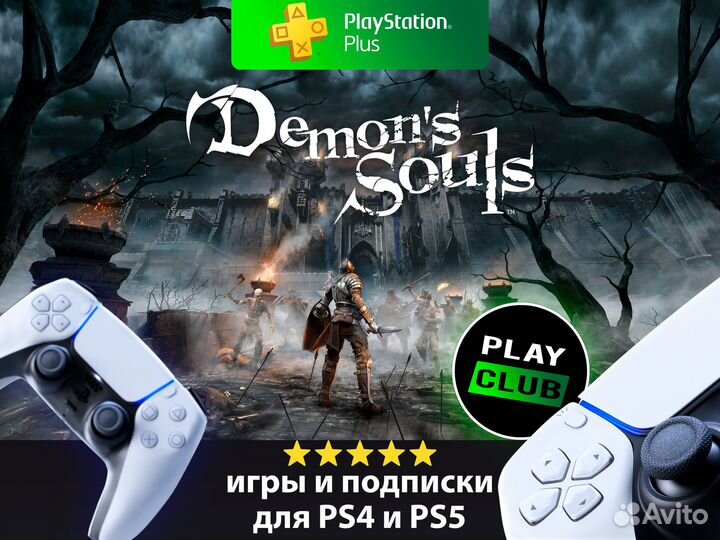 Demon's Souls / Игры для пс5 ps4 / Подписка