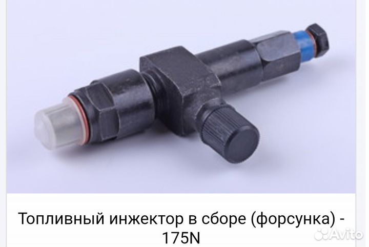 Запчасти на дизельный двс 175 № мотоблок