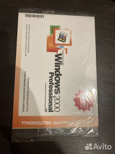 Лицензионные диски MS Windows и Office 2000