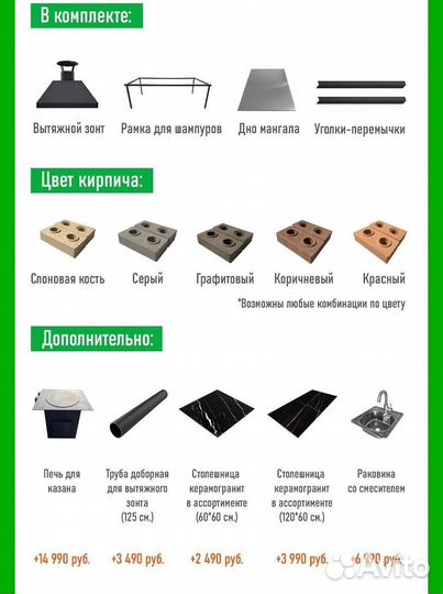 Модульные мангалы