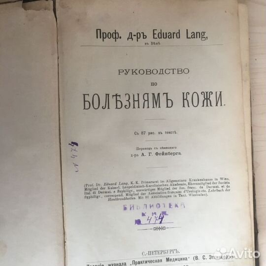Книги по медицине