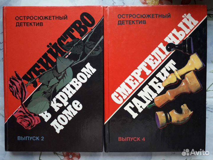 Книги. Детективы