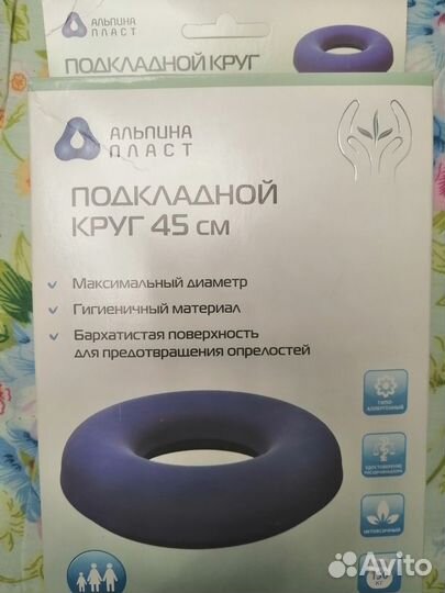 Круг подкладной