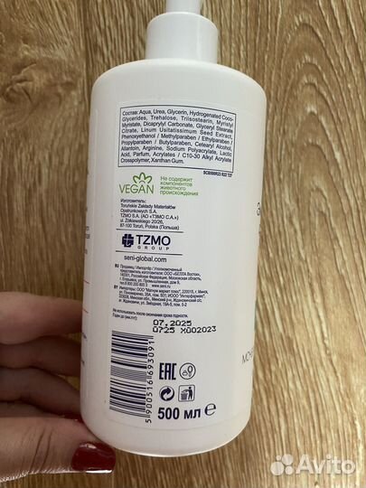 Крем эмульсия для тела