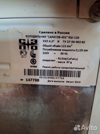 Холодильник бу маленький