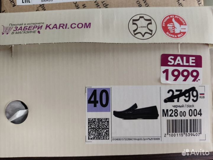 Мокасины мужские