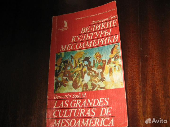 Историческая литература