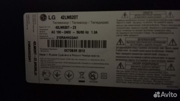 Телевизор LG 42lm620t