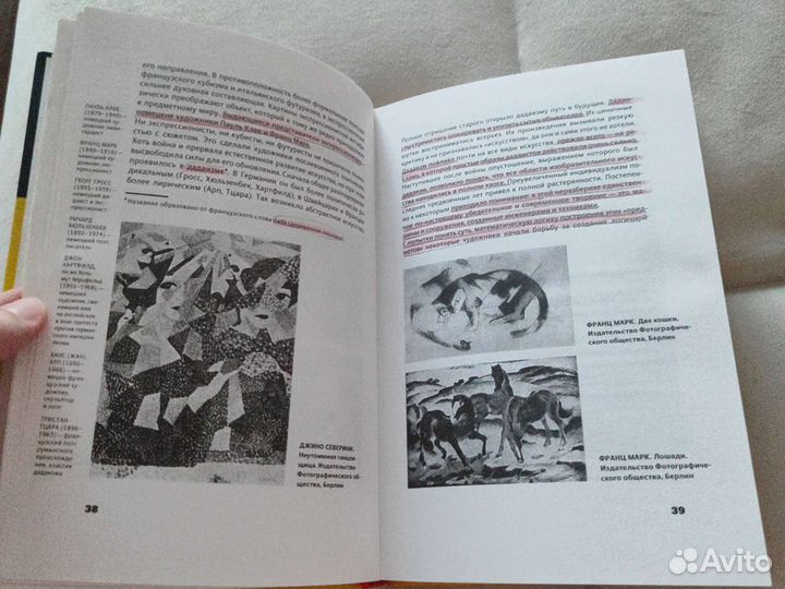 Книга - Ян Чихольд 