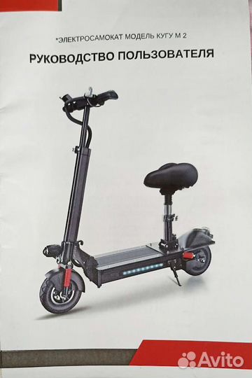 Самокат взрослый электрический