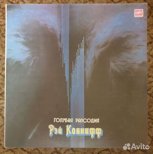 Ray Conniff Голубая рапсодия. винил