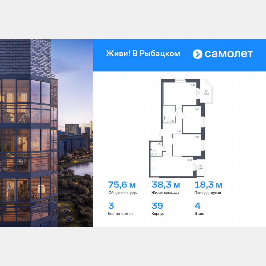 3-к. квартира, 75,6 м², 4/23 эт.