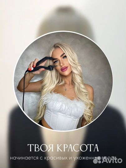 Наращивание волос