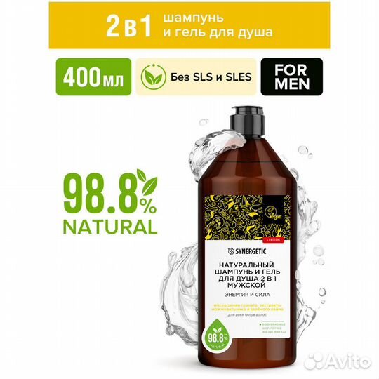 Synergetic Шампунь бессульфатный и гель #376962