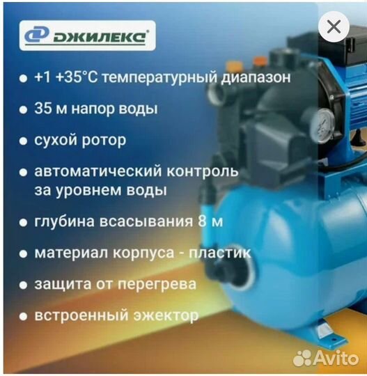 Насосная станция Джилекс джамбо 55/35 П-18 2.0