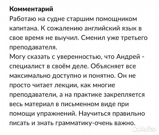 Английский язык для моряков